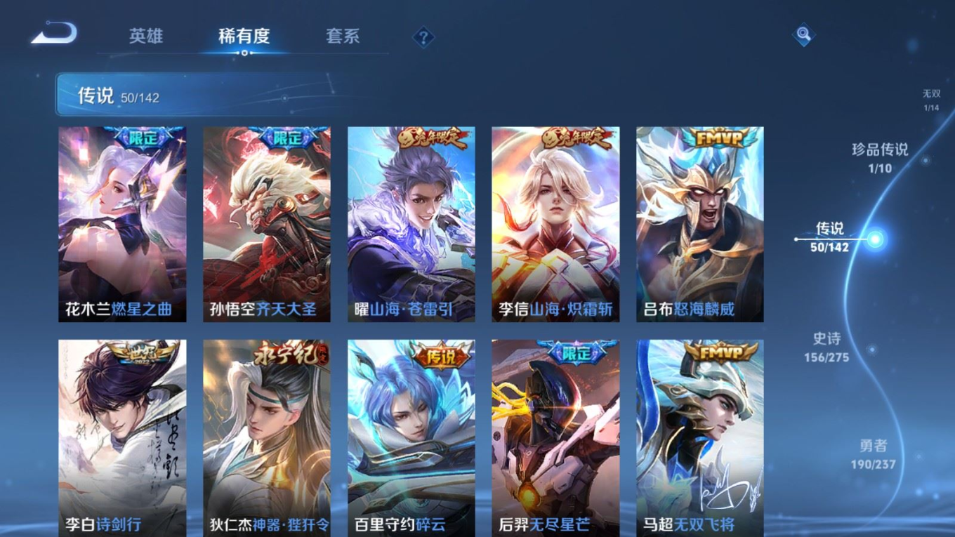 WZQM4305237王者荣耀账号详情图9 WZQM4305237王者荣耀账号详情图9