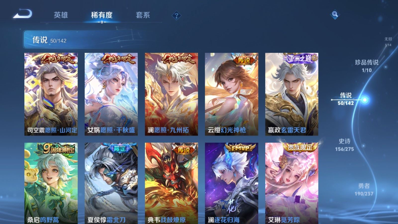 WZQM4305237王者荣耀账号详情图10 WZQM4305237王者荣耀账号详情图10