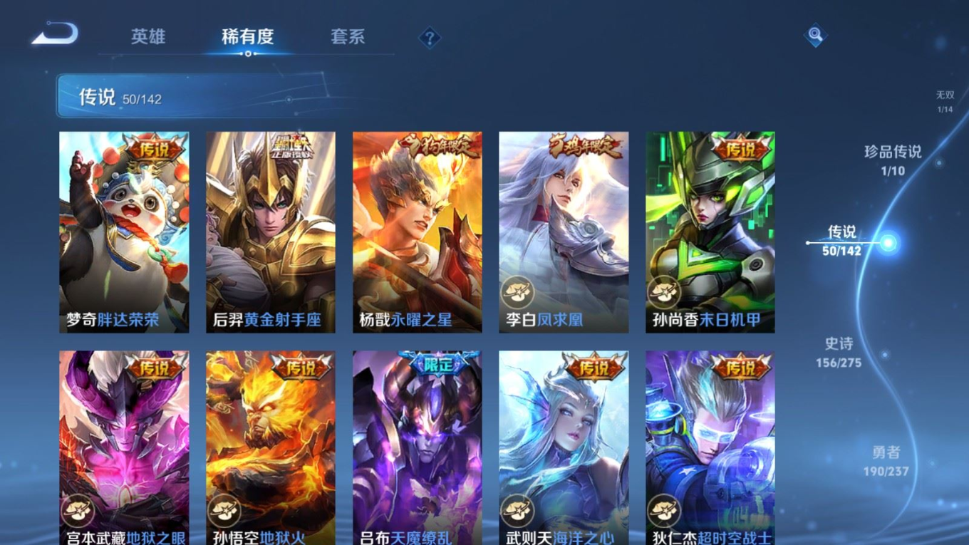 WZQM4305237王者荣耀账号详情图12 WZQM4305237王者荣耀账号详情图12