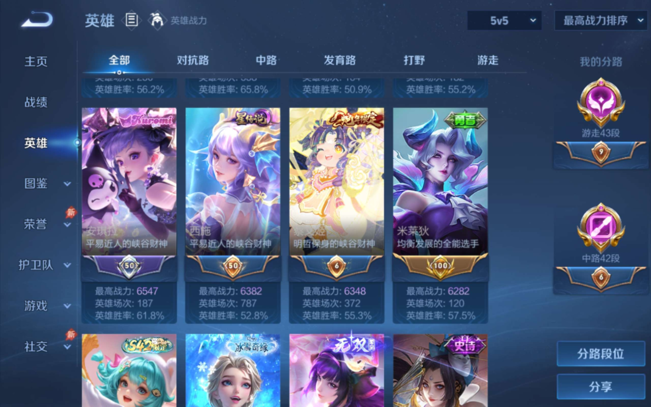 WZQM4305252王者荣耀账号详情图8