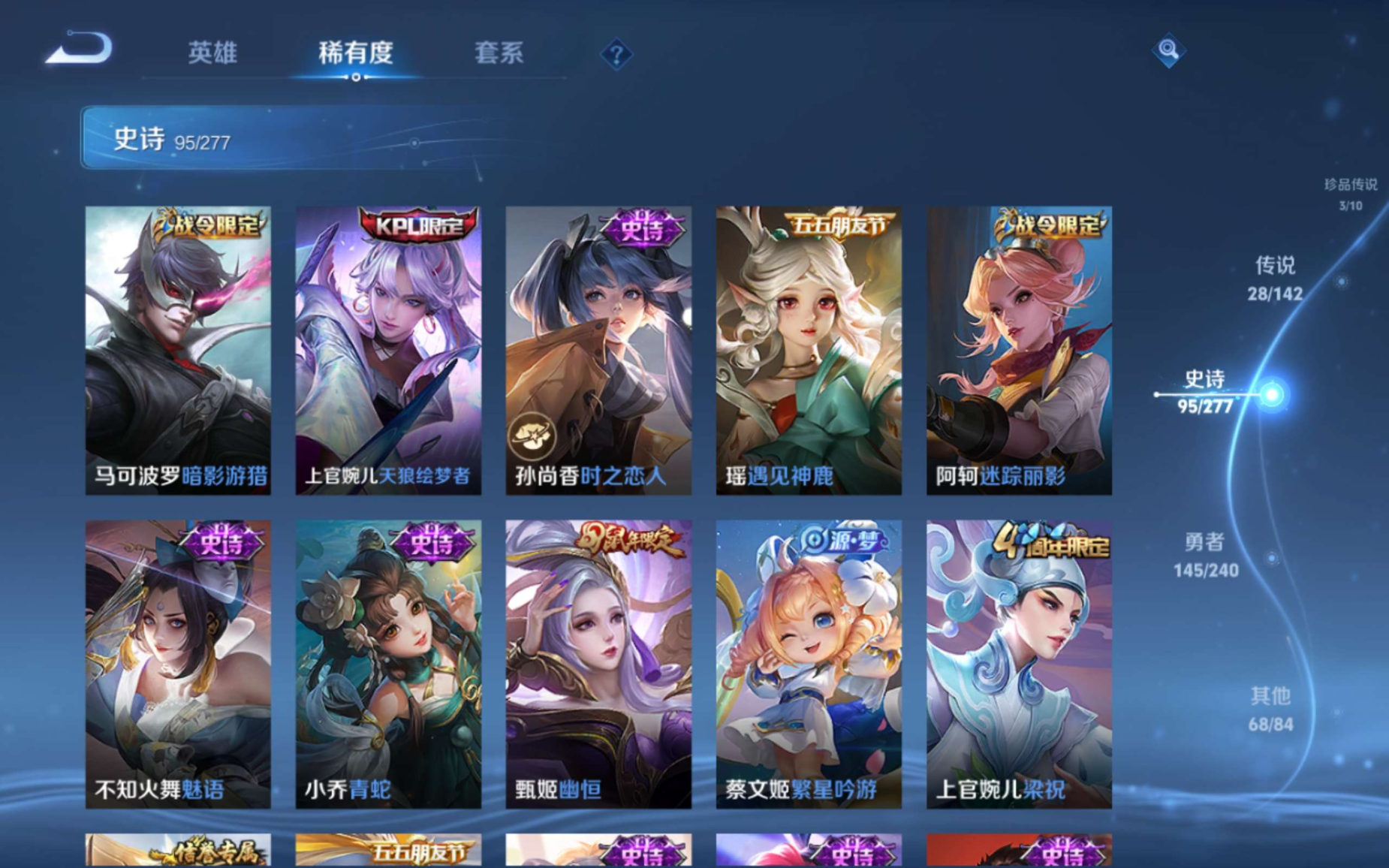 WZQM4305252王者荣耀账号详情图20