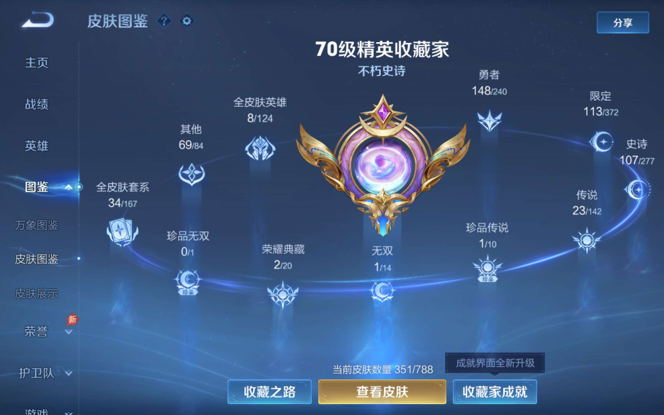 WZQM4305264王者荣耀账号详情图6