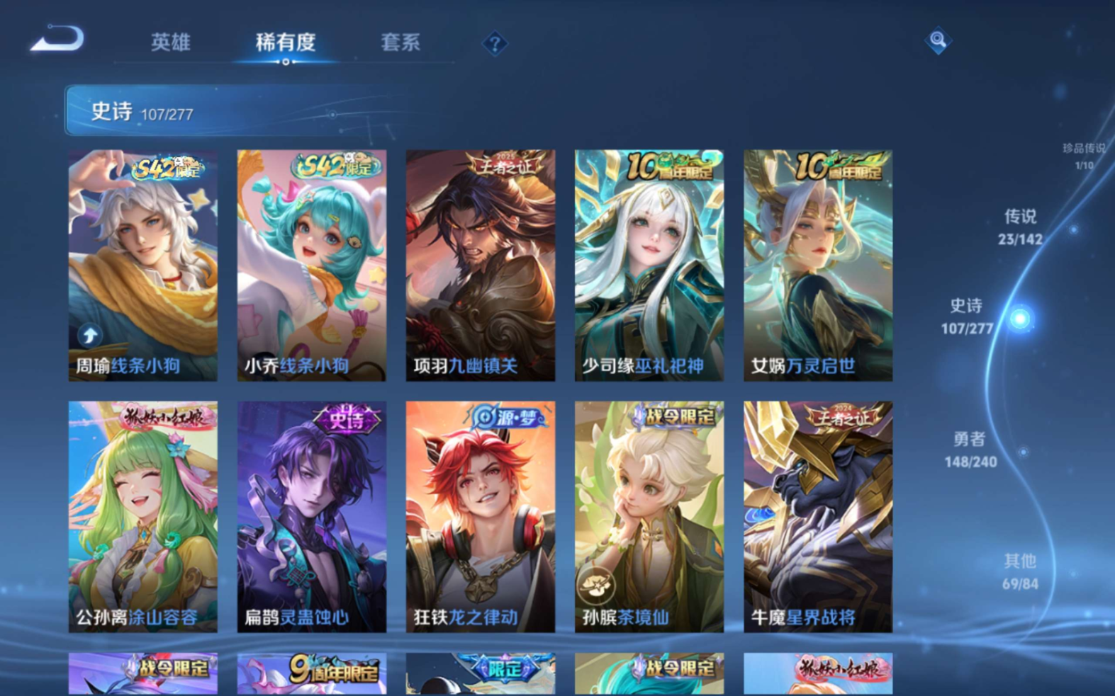 WZQM4305264王者荣耀账号详情图13