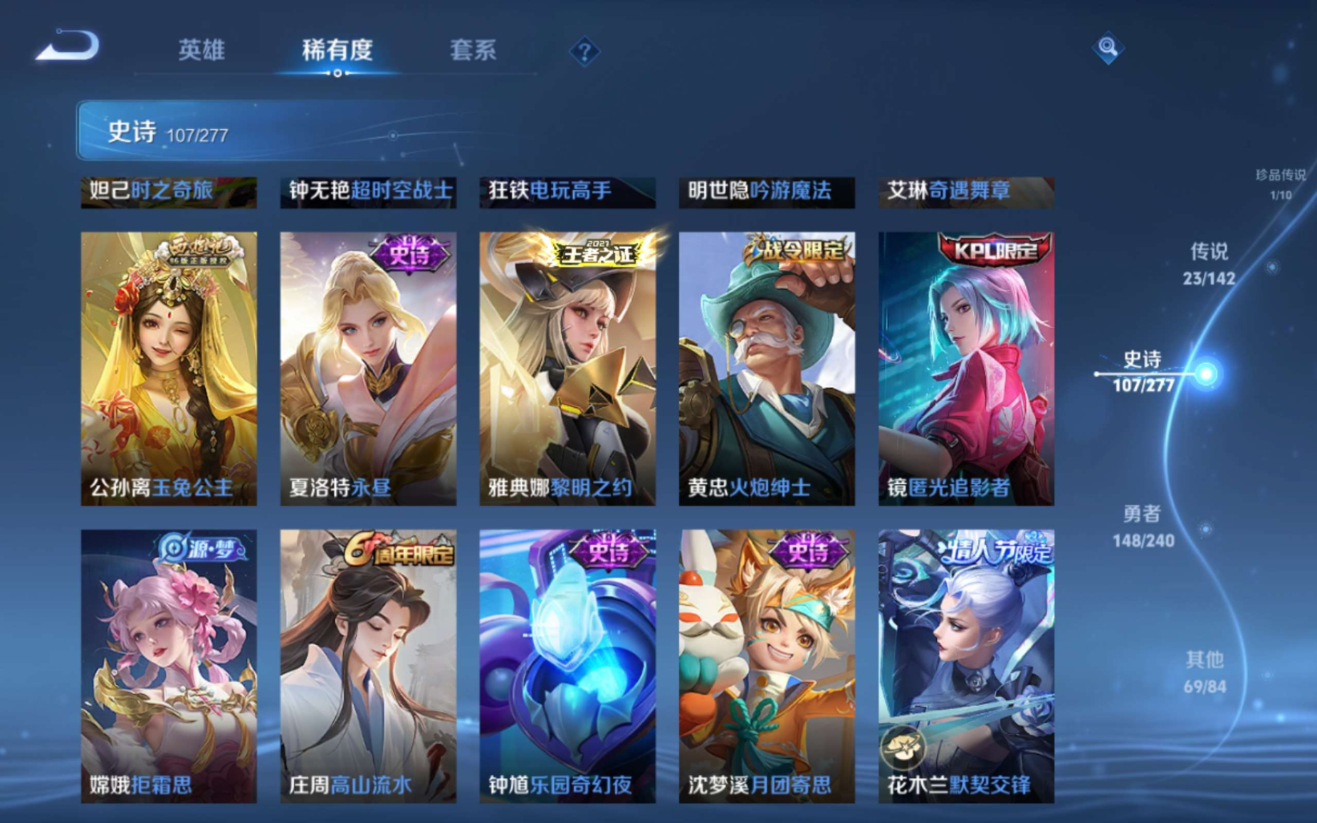 WZQM4305264王者荣耀账号详情图16