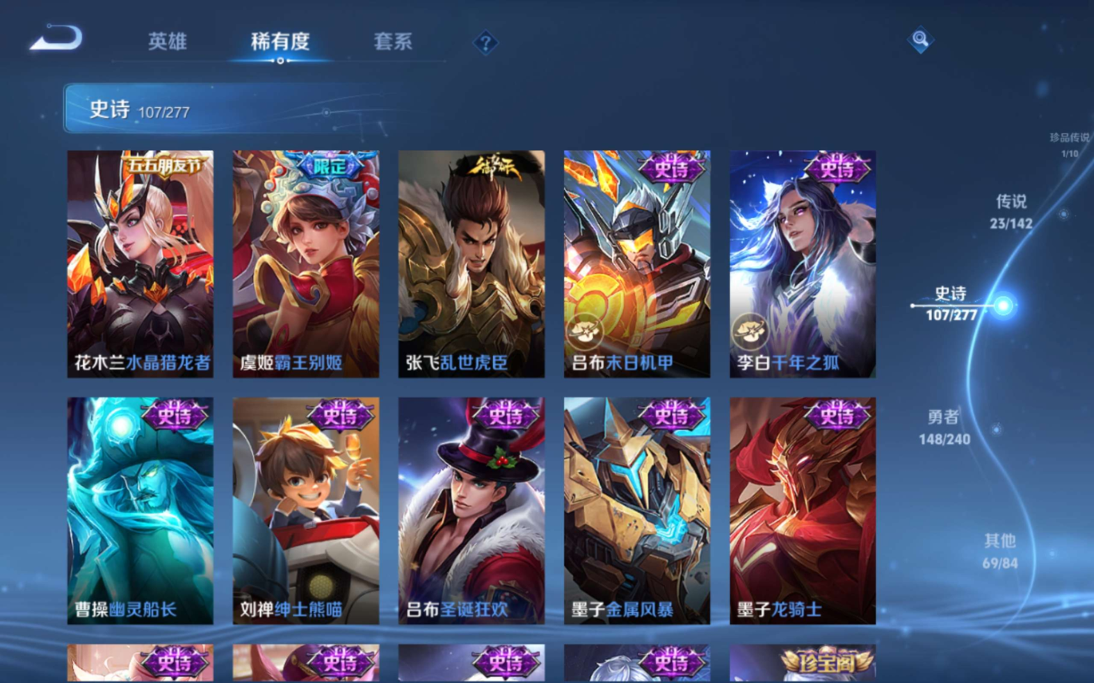 WZQM4305264王者荣耀账号详情图21