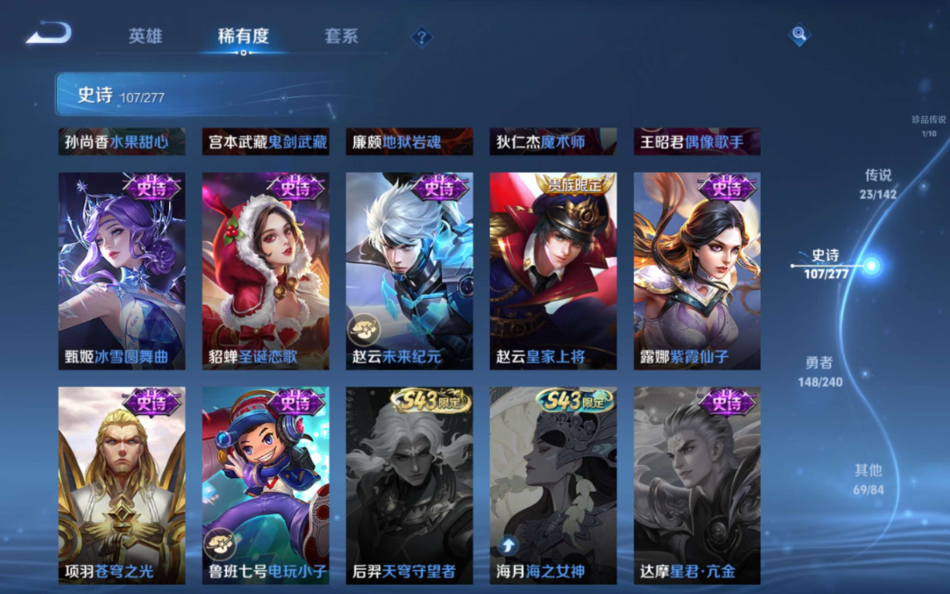 WZQM4305264王者荣耀账号详情图24