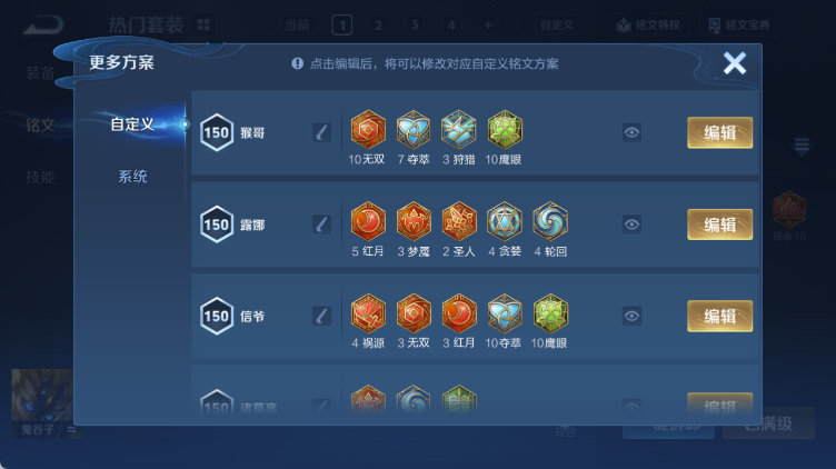 WZQM4305270王者荣耀账号详情图11