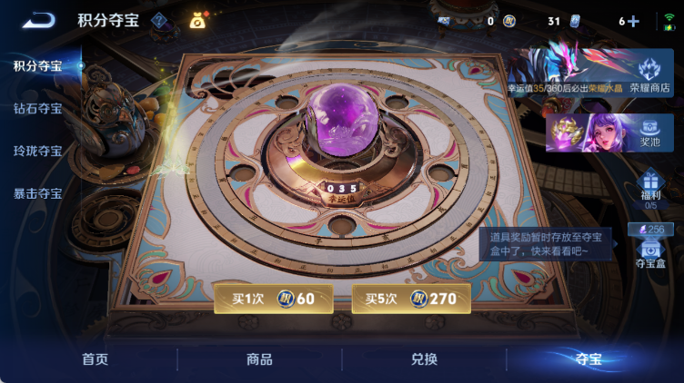 WZQM4305270王者荣耀账号详情图10