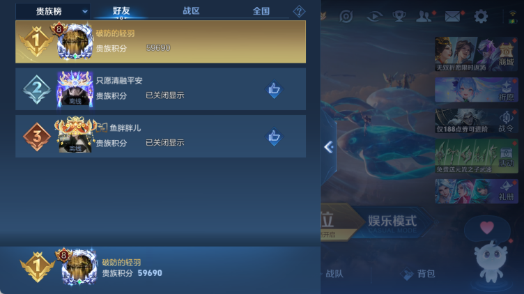 WZQM4305270王者荣耀账号详情图12