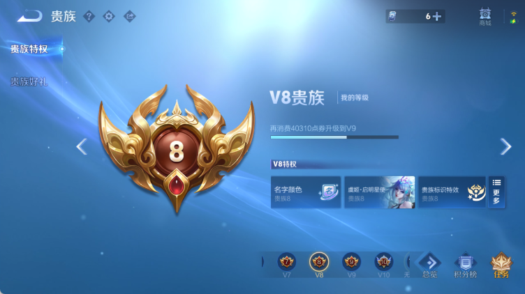 WZQM4305270王者荣耀账号详情图7