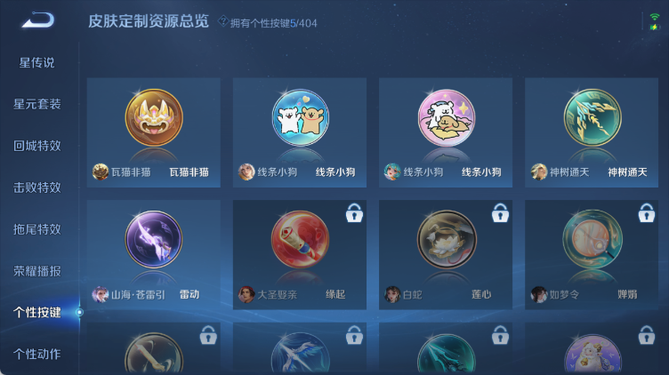 WZQM4305270王者荣耀账号详情图14