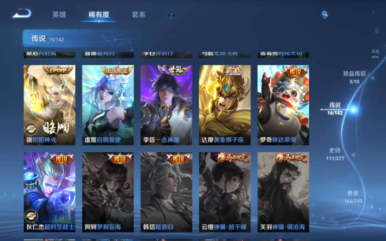 WZQM4305276王者荣耀账号详情图10