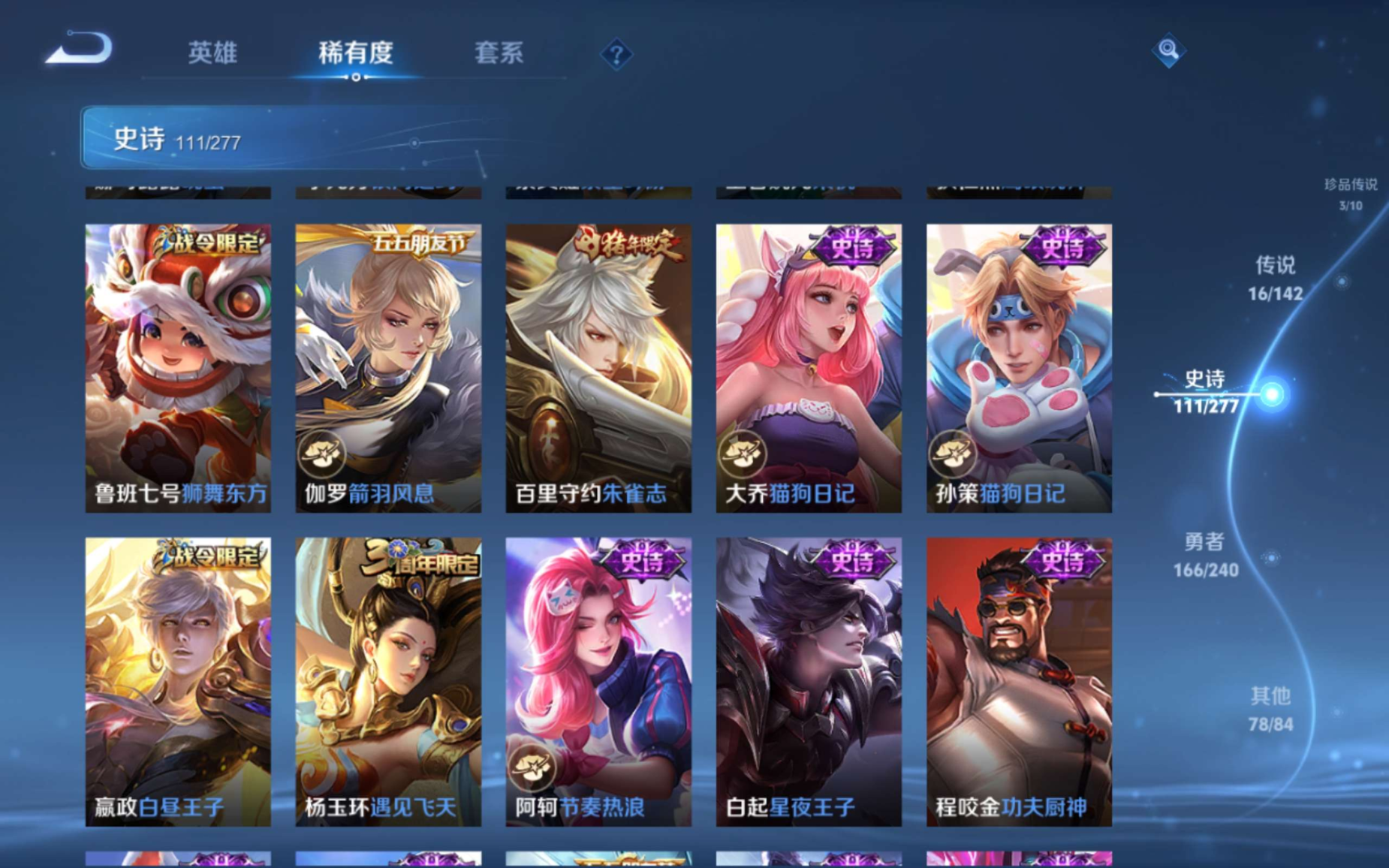 WZQM4305276王者荣耀账号详情图17