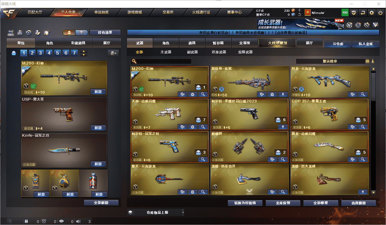 穿越火线账号南部战区广东一区★可协助解人脸★广东一区41V6王者可排位/会员6/2026S1赛季精英5/【Knife-冠军之刃/