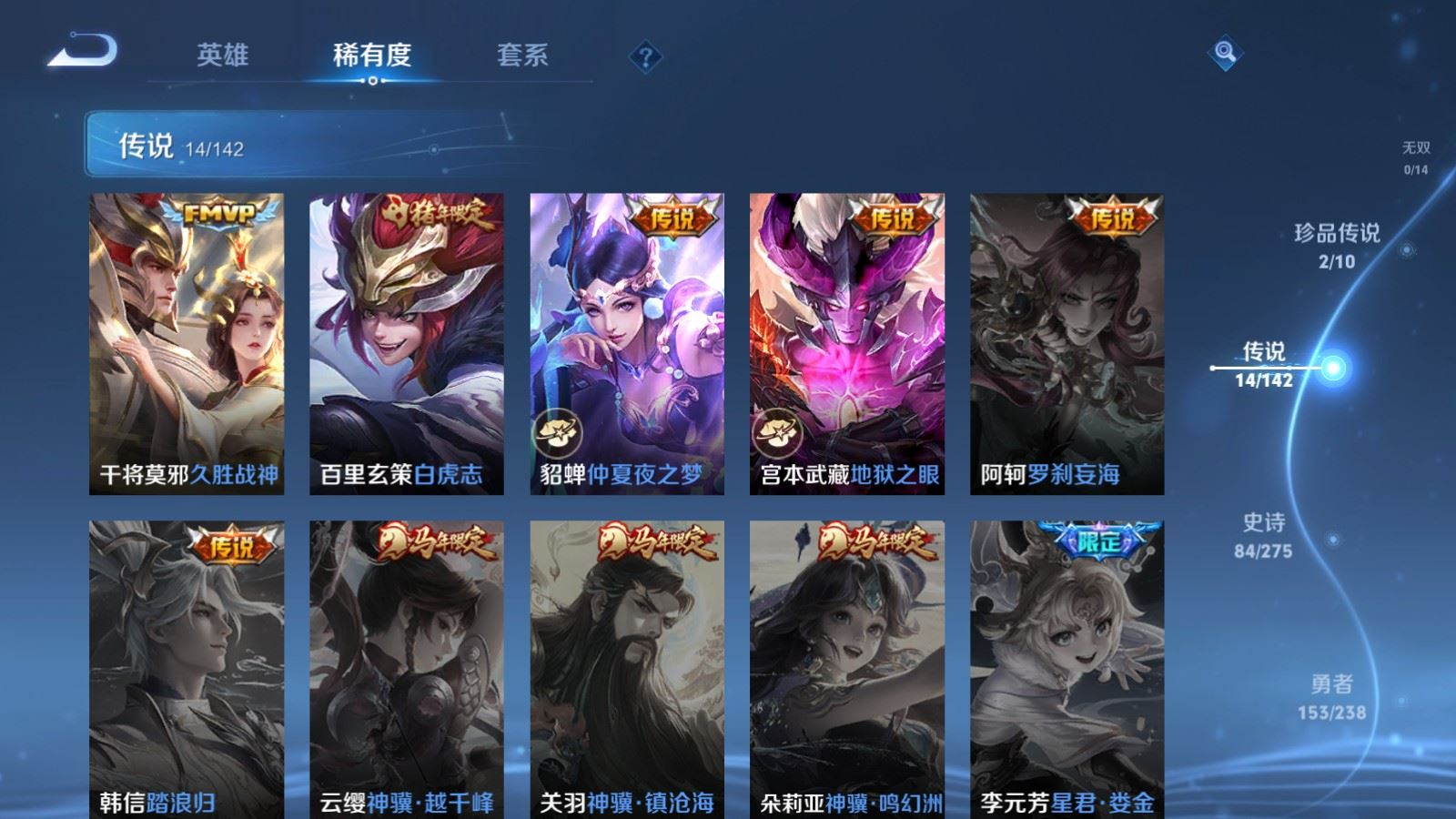 WZQM4305284王者荣耀账号详情图7