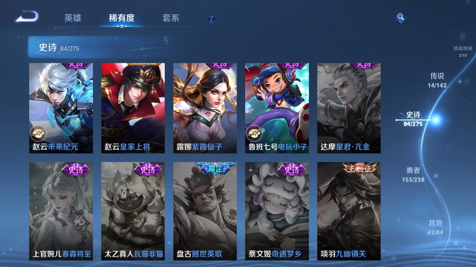 WZQM4305284王者荣耀账号详情图18