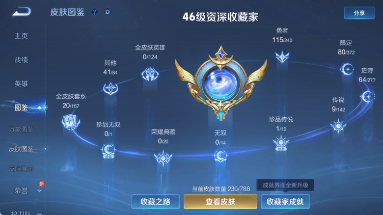 WZQM4305285王者荣耀账号详情图8