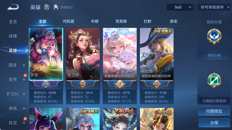 WZQM4305285王者荣耀账号详情图4