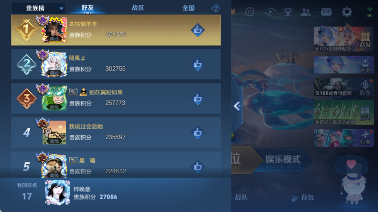 WZQM4305285王者荣耀账号详情图11