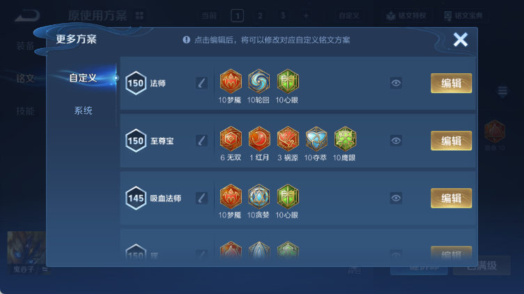 WZQM4305285王者荣耀账号详情图10