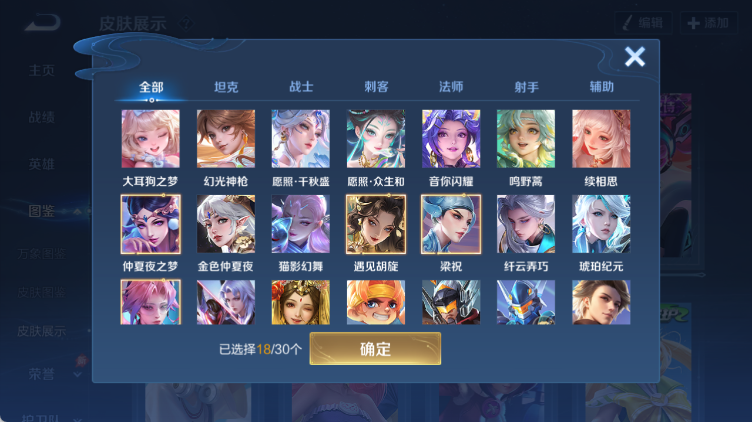 WZQM4305285王者荣耀账号详情图5