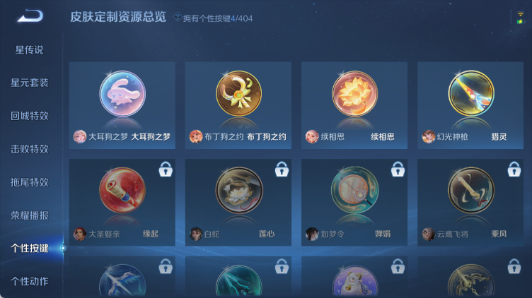 WZQM4305285王者荣耀账号详情图14