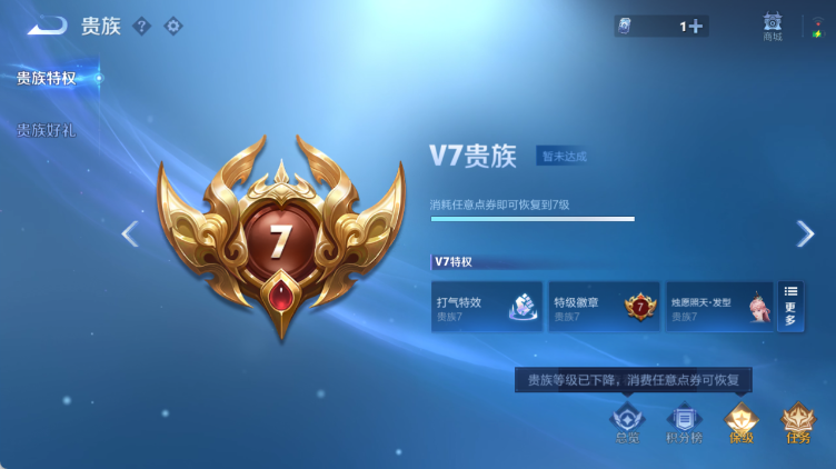 WZQM4305285王者荣耀账号详情图7