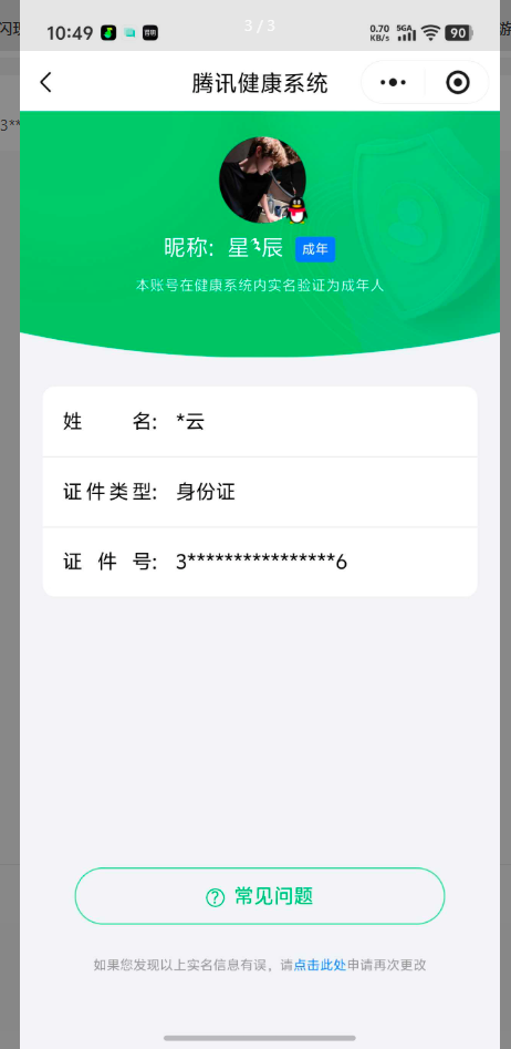 王者荣耀账号安卓QQ【精品号手慢无】V6，历史王者印记9，打野24段，发育路18段，1改名卡，2王者水晶，传说皮肤5，史诗皮肤46，弑枪猎影，炽阳神光，琥珀纪元马超，至尊宝，愿照·九州拓