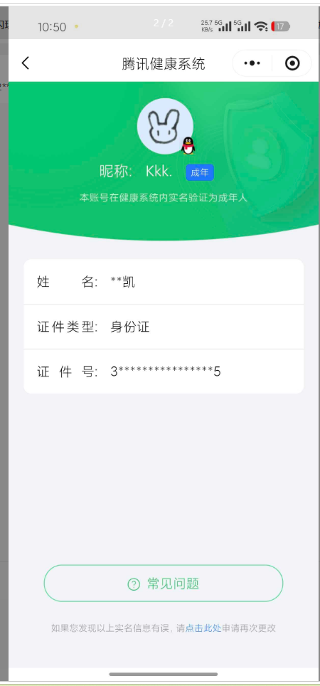 王者荣耀账号安卓QQ【精品号手慢无】V7，历史王者印记20，对抗路25段，游走19段，200抽积分夺宝，300+花花，1