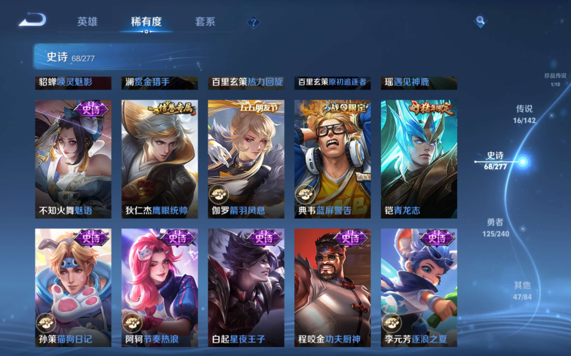 WZQM4305333王者荣耀账号详情图14