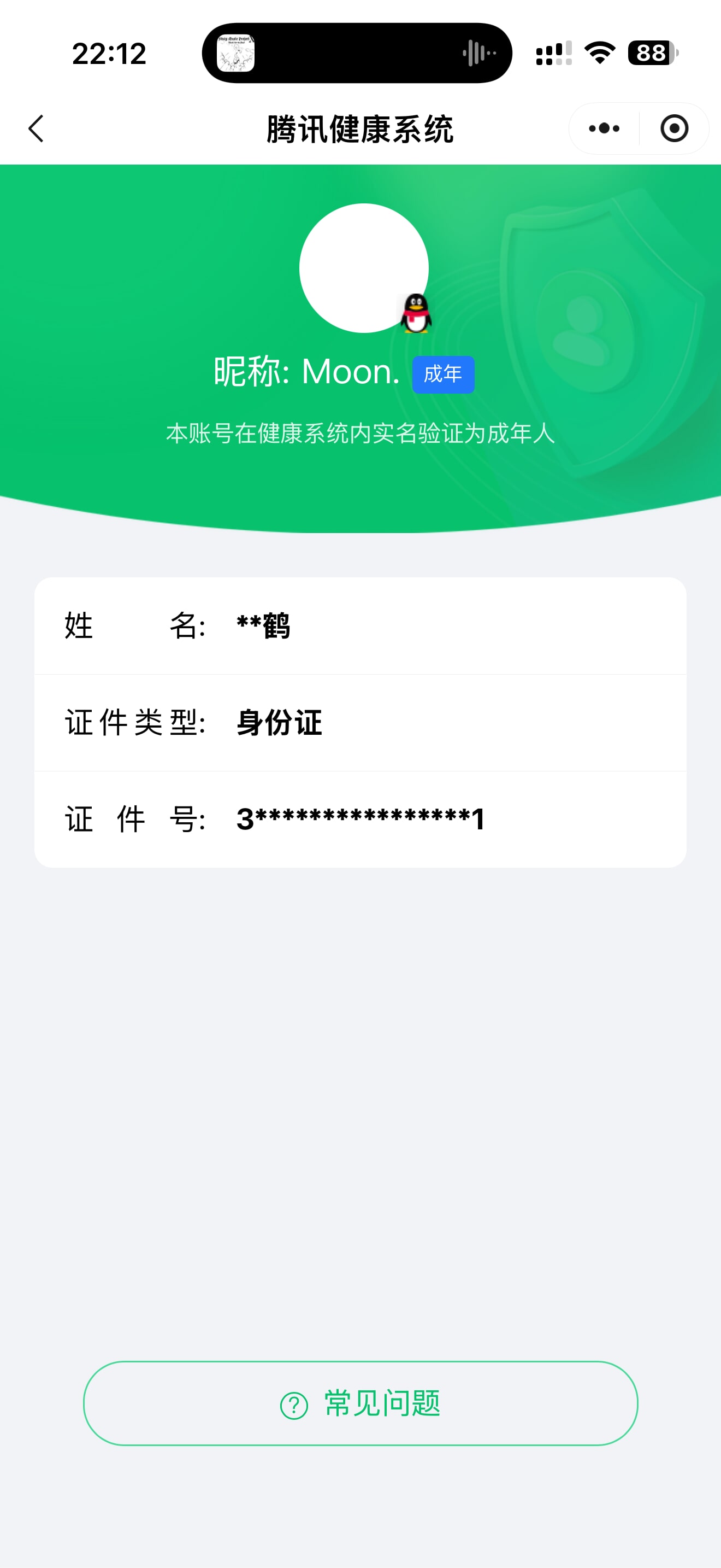 CFQM472161穿越火线账号详情图13