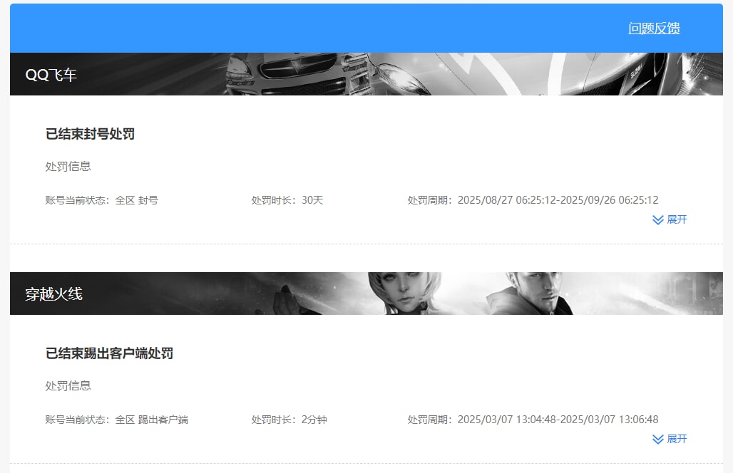 CFQM472161穿越火线账号详情图17