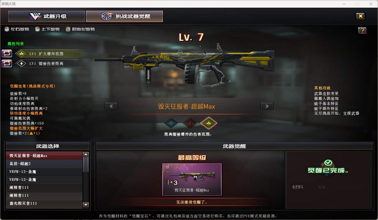 CFQM472161穿越火线账号详情图12