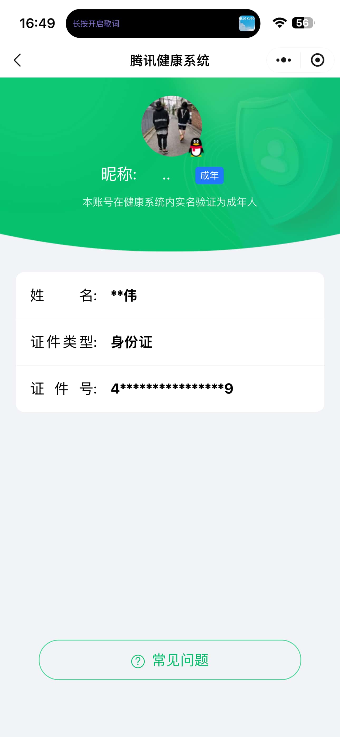 CFQM472165穿越火线账号详情图11