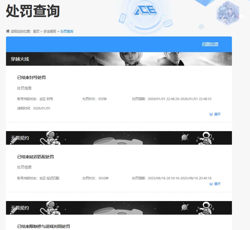 CFQM472165穿越火线账号详情图15