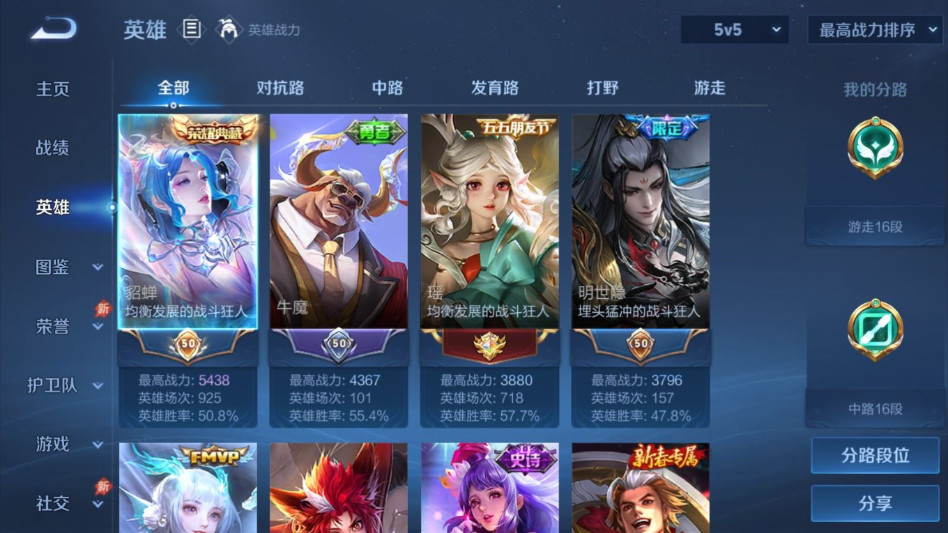 WZQM4305356王者荣耀账号详情图5