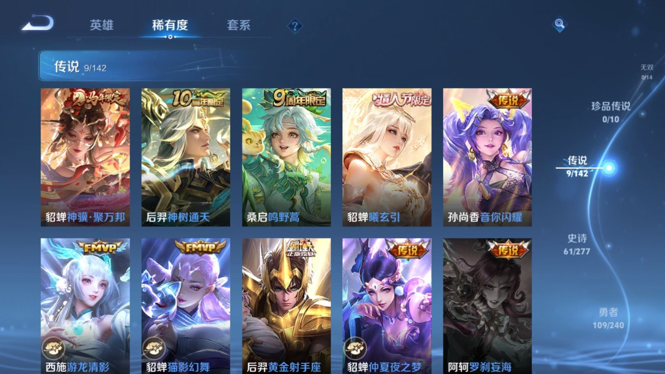 WZQM4305356王者荣耀账号详情图8