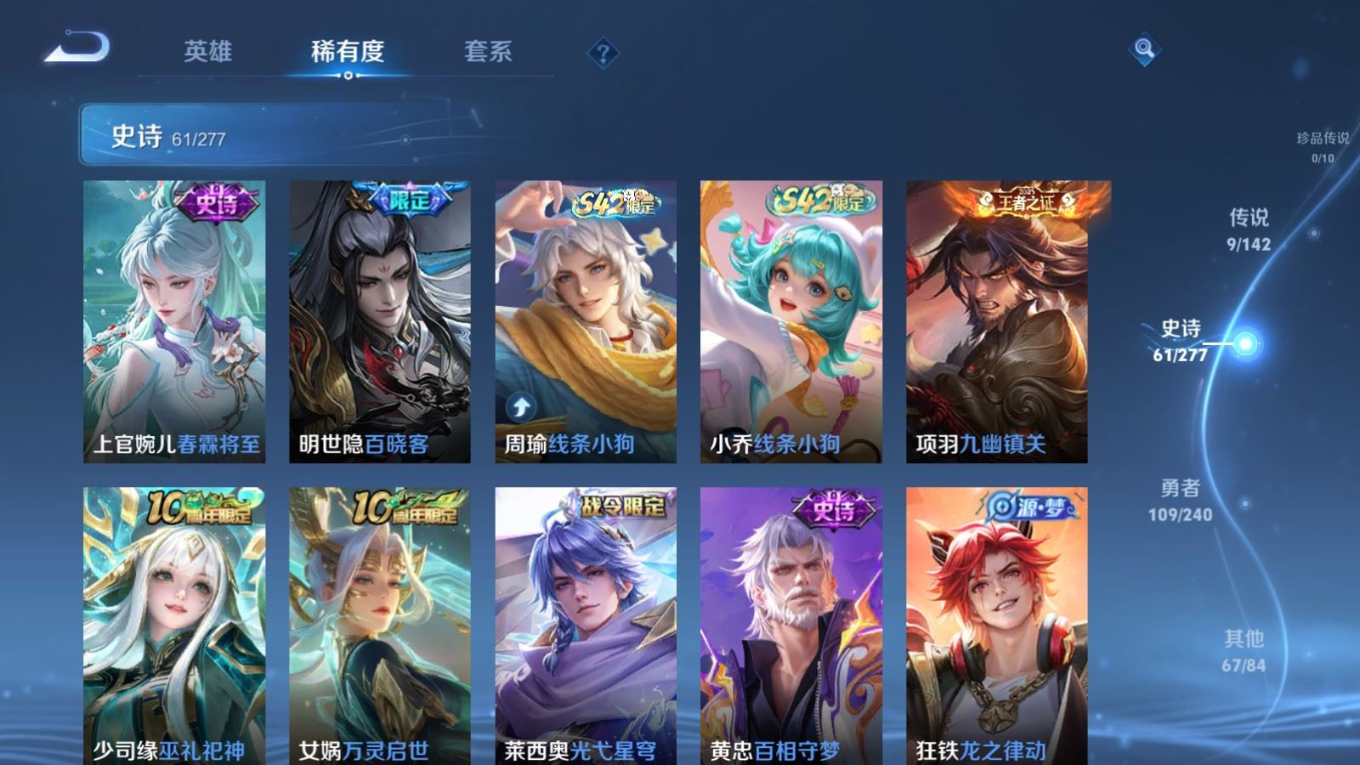 WZQM4305356王者荣耀账号详情图9