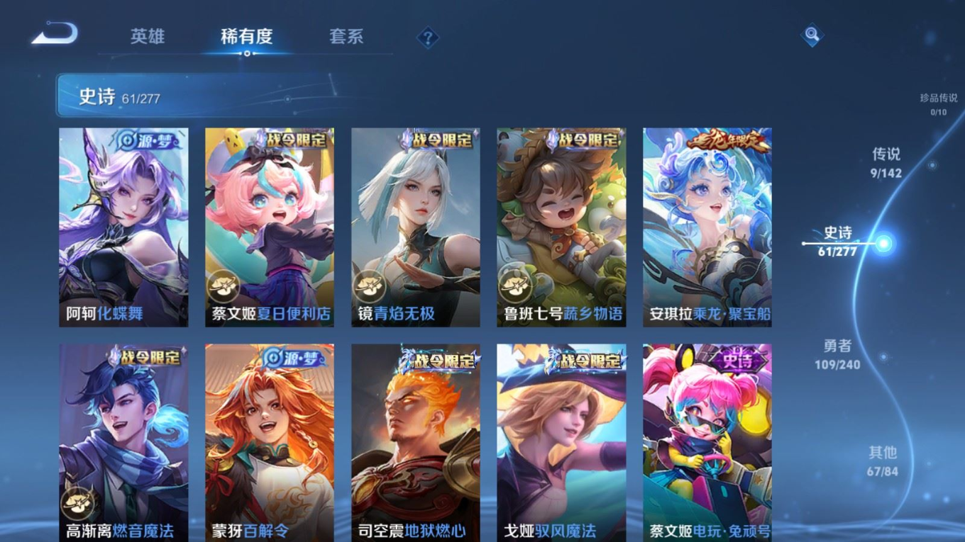 WZQM4305356王者荣耀账号详情图10