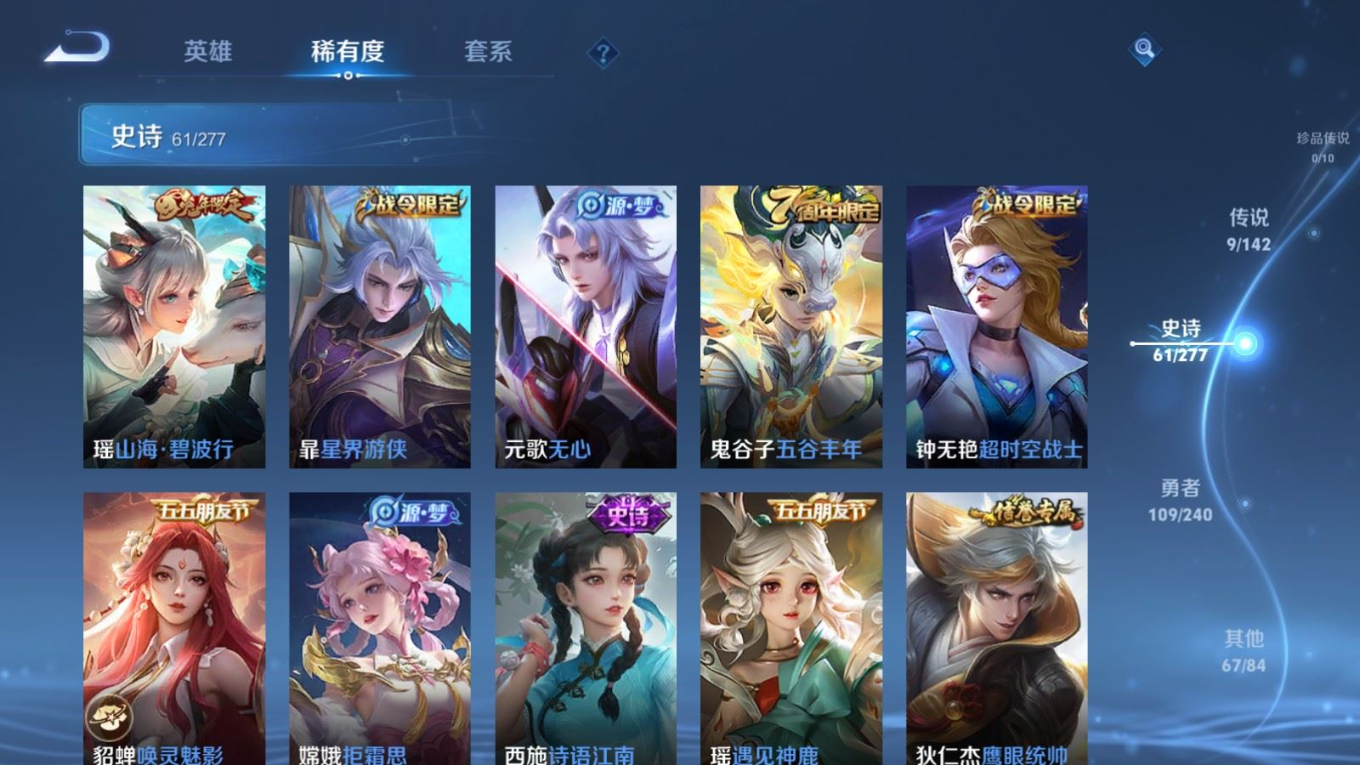 WZQM4305356王者荣耀账号详情图11