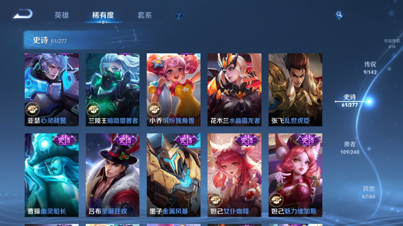 WZQM4305356王者荣耀账号详情图13