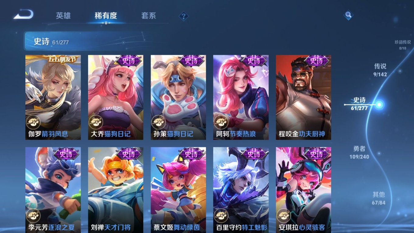 WZQM4305356王者荣耀账号详情图12