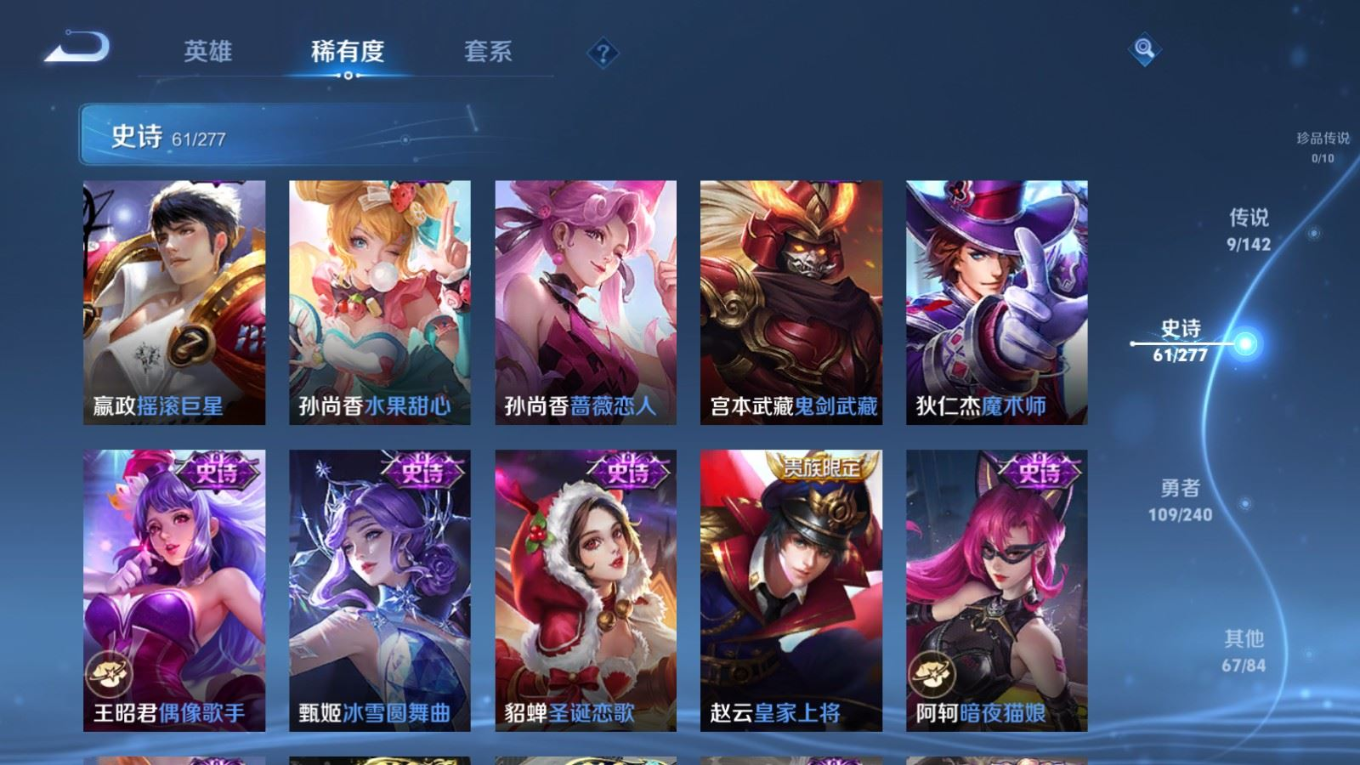 WZQM4305356王者荣耀账号详情图14