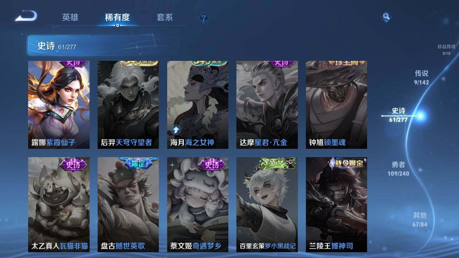 WZQM4305356王者荣耀账号详情图15