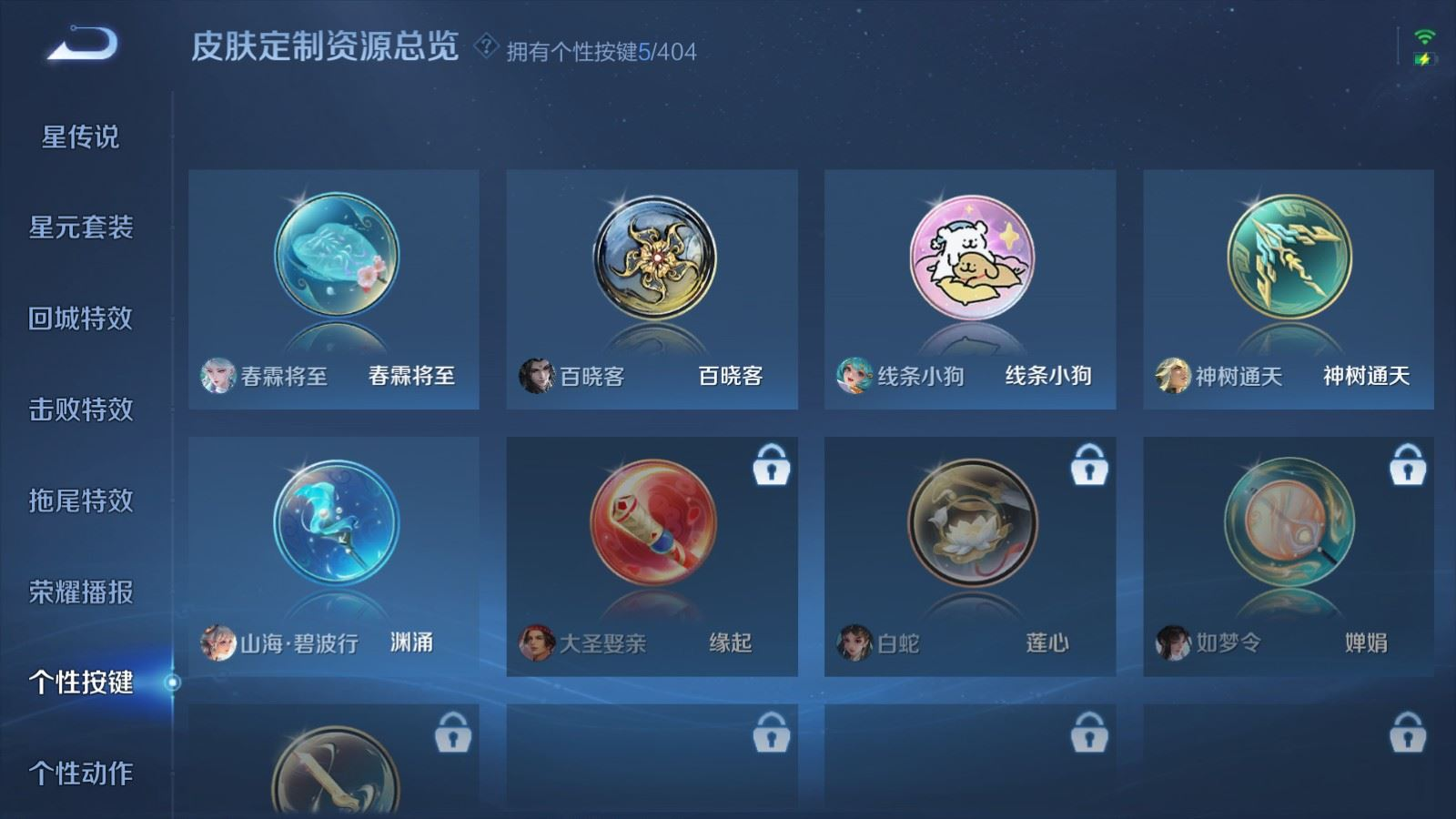 WZQM4305356王者荣耀账号详情图17