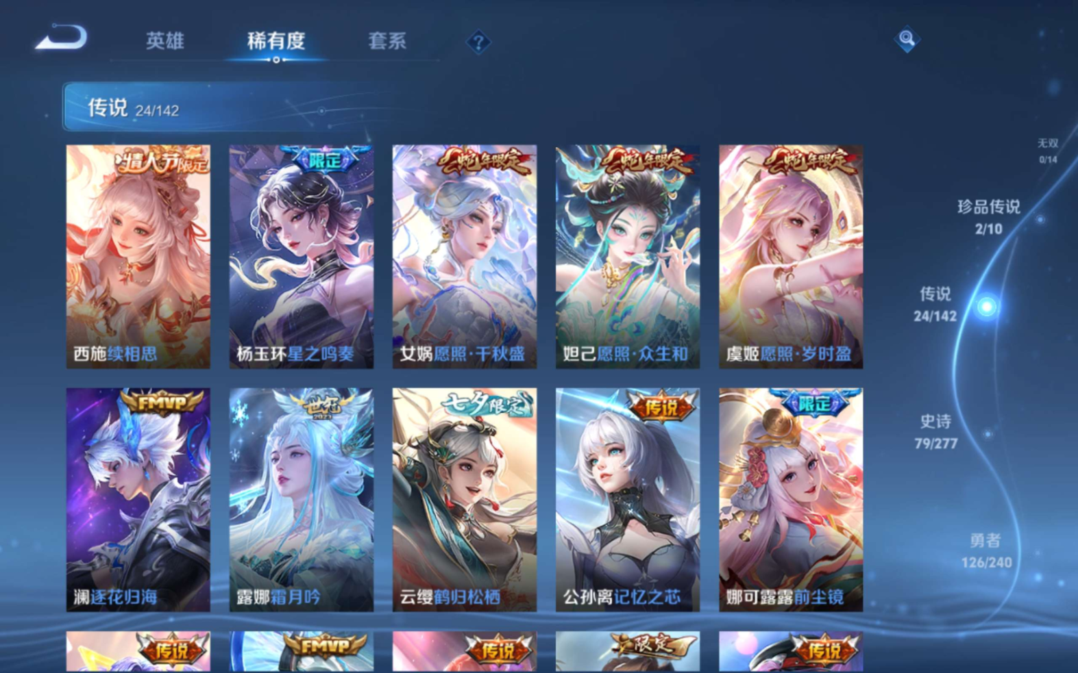 WZQM4305357王者荣耀账号详情图9