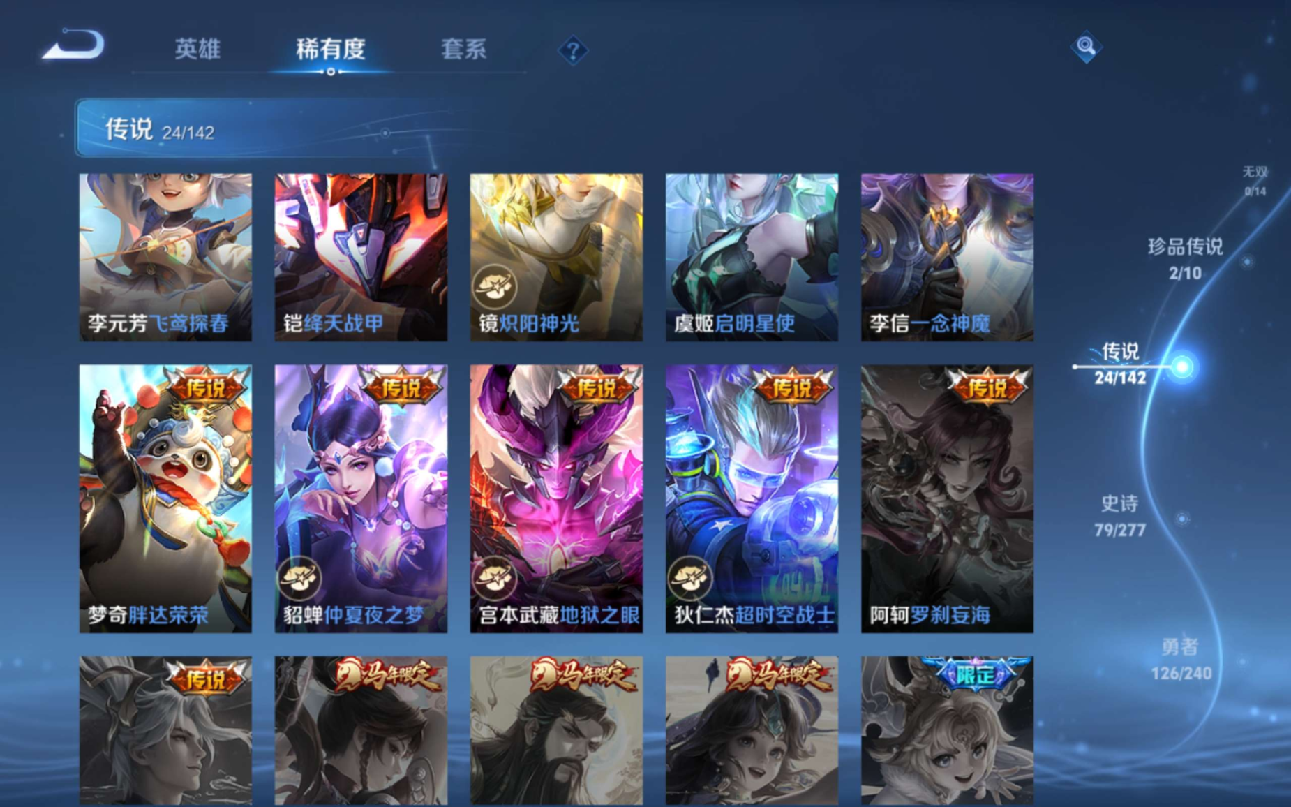 WZQM4305357王者荣耀账号详情图10