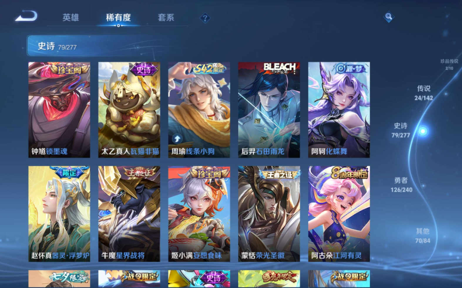 WZQM4305357王者荣耀账号详情图12