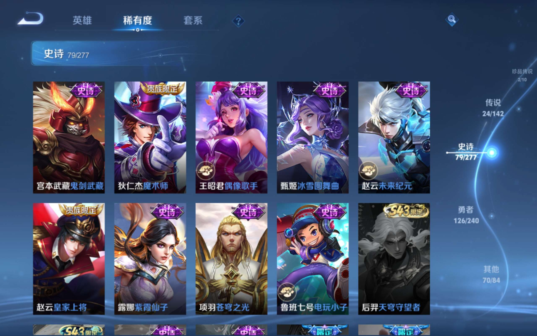 WZQM4305357王者荣耀账号详情图19