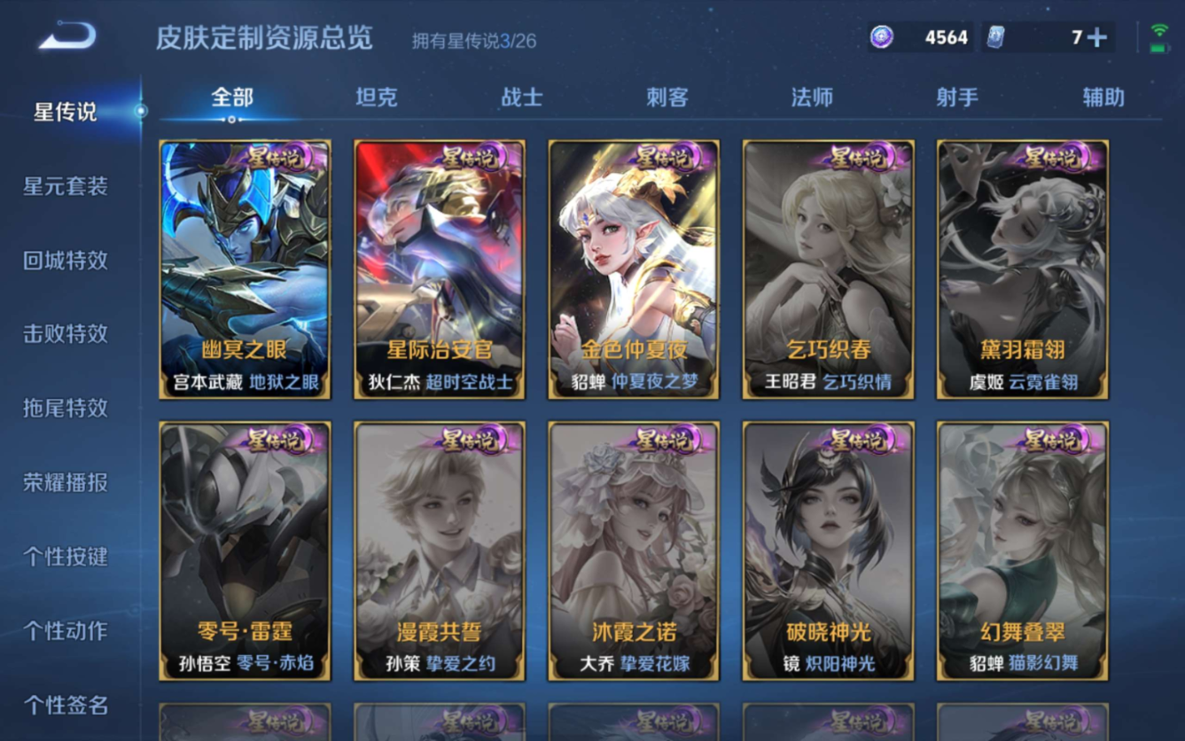 WZQM4305357王者荣耀账号详情图22